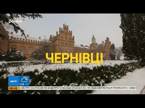 Чернівці — Відео