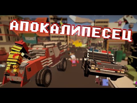 Apocalipesec youtube-video