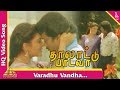 Varathu Vantha Nayagan Video Song Thalattu Padava வராது வந்த நாயகன் Pa