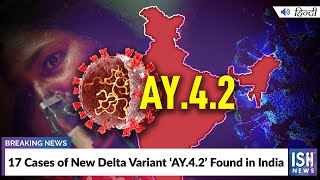 17 Cases of New Delta Variant ‘AY.4.2’ Found in India