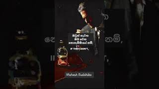 Download lagu If they come back to you, they are yours (ඔබට හිමි දේ නැවත ඔබ වෙත පැමිණ ඔබේම වනු ඇත) mp3