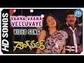 Vaana Vaana Velluvaye Video Song Gang Leader Movie Chiranjeevi Vijayashanti Bappi Lahiri