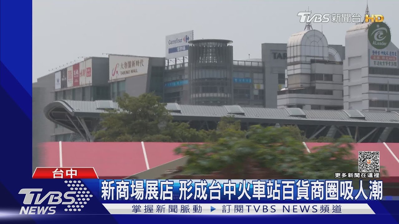新商場展店 形成台中火車站百貨商圈吸人潮