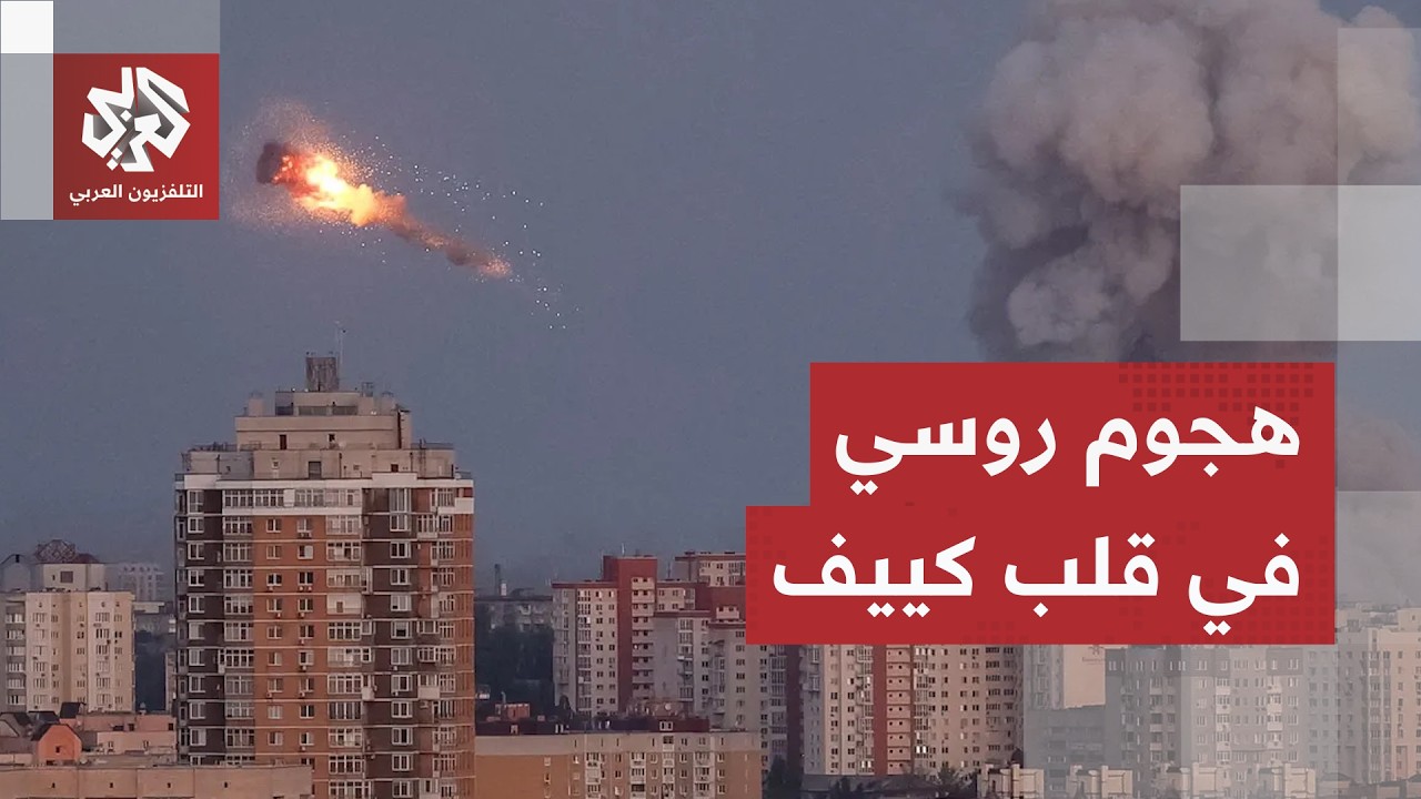 هجوم روسي يستهدف مبنى الأكاديمية الأوكرانية للعلوم في كييف وطواقم الإسعاف ت?