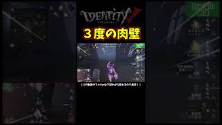 緊急備蓄によって無傷で３度も肉壁が出来るのやべぇｗ【第五人格】【IdentityⅤ】
