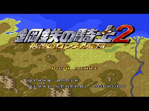 鋼鉄の騎士2 砂漠のロンメル軍団