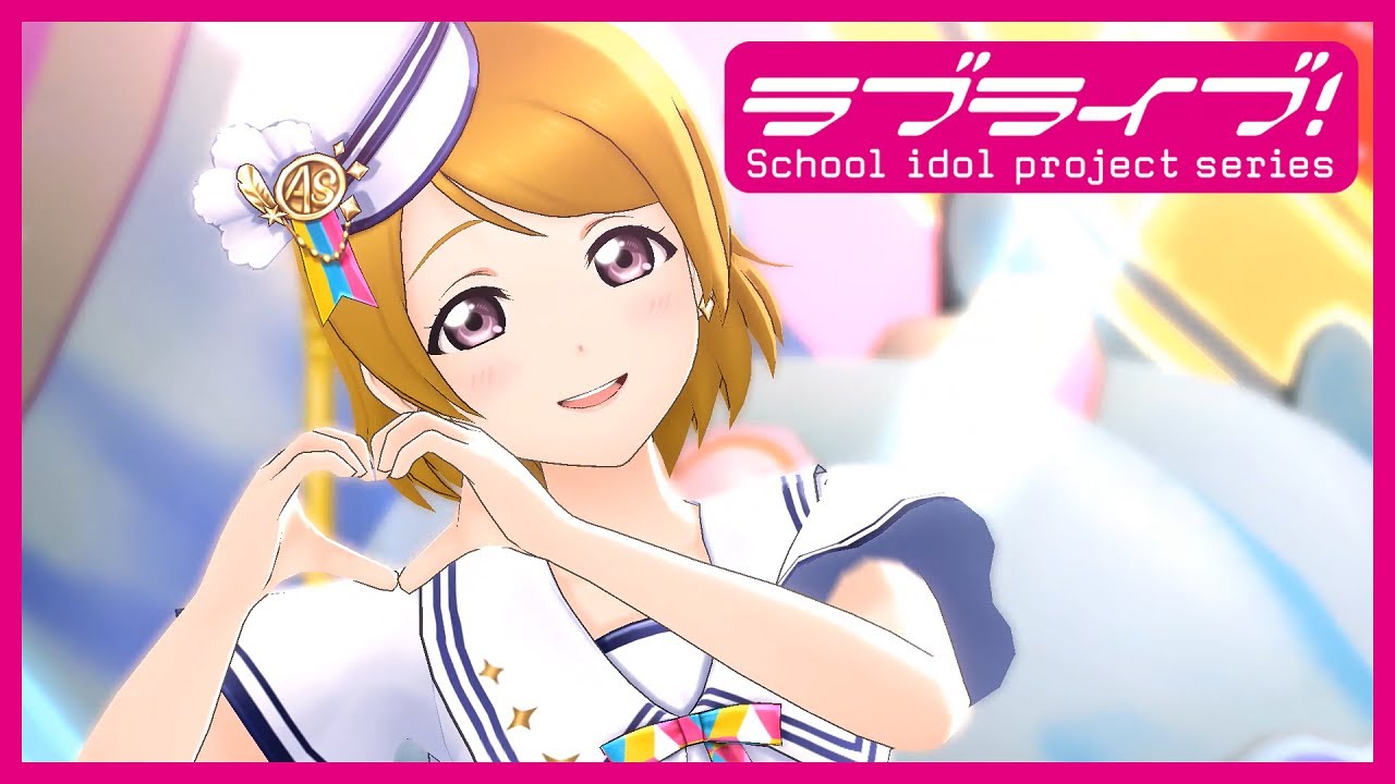 μ's「もぎゅっと"love"で接近中！」 スクスタMV