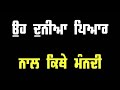Duniya Ranjit Bawa BlackBackground Whatsapp Status New Punjabi Song Status 2021