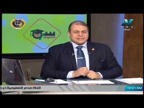 تاريخ الصف الأول الثانوي 2020 ترم أول - مراجعة ليلة الامتحان (2)