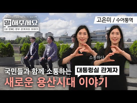 「대중 [大衆]」의 한국수어 표현