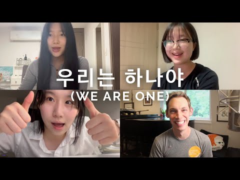 우리는 하나야 (We Are One) - Derik Nelson's South Korea Songwriting Workshop