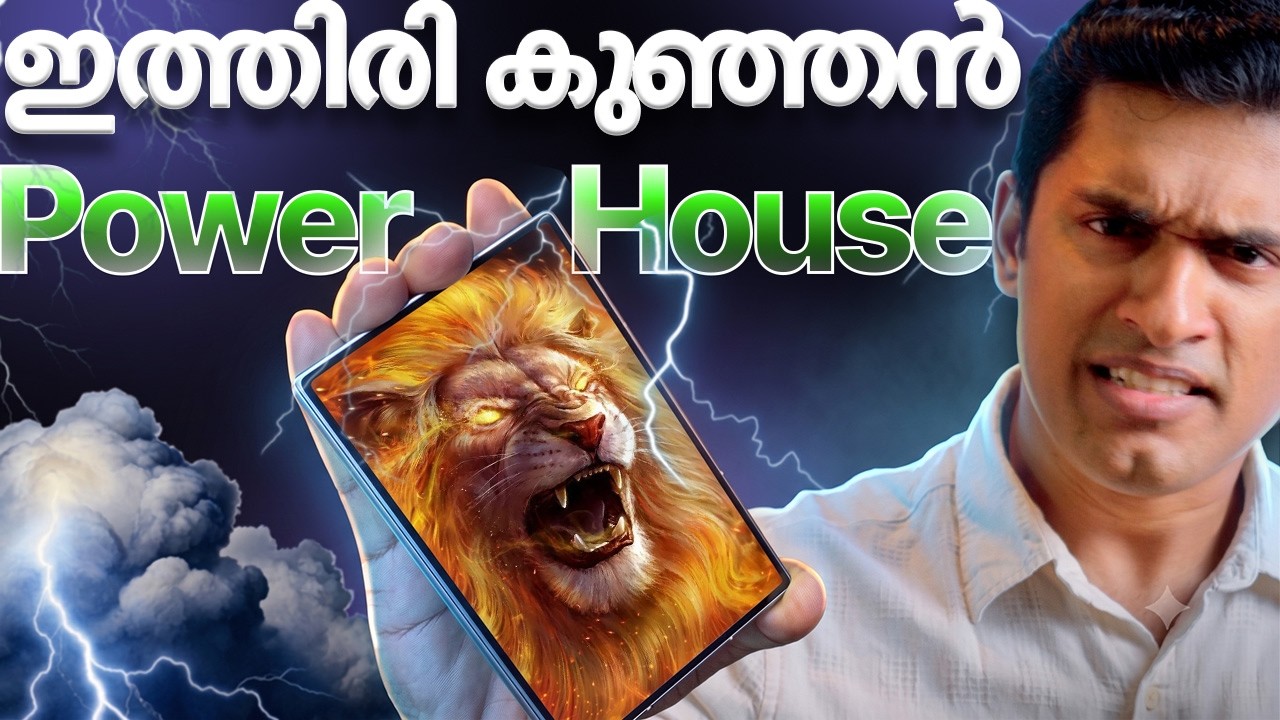 ഇത്തിരി കുഞ്ഞൻ POWER HOUSE 💥Trend setter 💥 എല്ലാ ഫോൺ കമ്പനികളും ഇപ?
