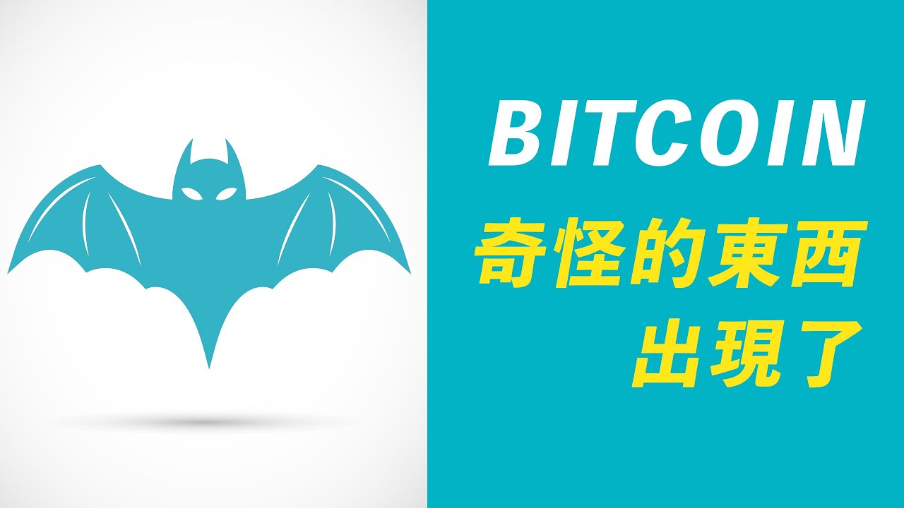 BTC和ETH,都出現了奇怪的東西!看漲形態!漲到哪裡?持續盤整,何時抄底?