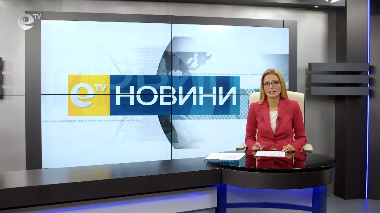 Новини 01 10 2021