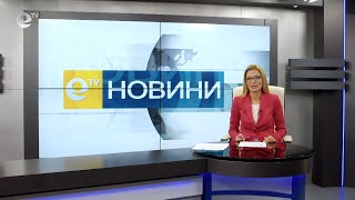 Новини 01 10 2021