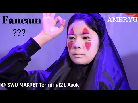 201031 [Fancam] Pingfah AMERYU - ไปด้วยกัน (more the happy) @ SWU MAKRET Terminal21 Asok