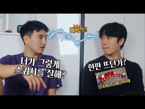 고영조 너가 그렇게 스쿼시 잘친다고? 한판 뜨자 (前스쿼시 국가대표)