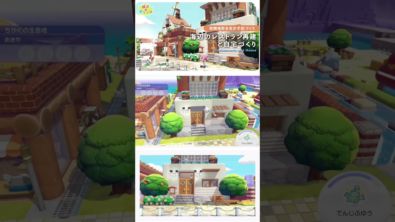 うみべの街の自宅づくり🌴 #ぽこあポケモン #ぽこポケ #pokemonpokopia #pokemon