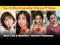 Top 10 Most Beautiful Chinese Taiwanese Prnstars