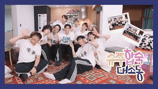 Download lagu 지금처럼만 우리 같이 있자 💙 | 슈주 합숙 대소동 🏠 | SUPER JUNIOR's Chaotic Dorm Room mp3 Download lagu 지금처럼만 우리 같이 있자 💙 | 슈주 합숙 대소동 🏠 | SUPER JUNIOR's Chaotic Dorm Room mp3