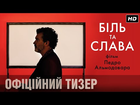 Тизер-трейлер