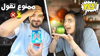 تحدي جوزي يقول نعم لمدة يوم كامل ???? اكلته اكثر حاجات بيكرهها ????