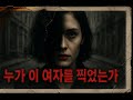 사진 속의 여자 누구도 찍지 않았다고 말했다