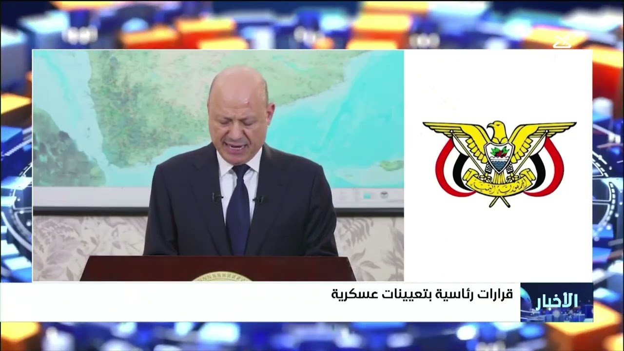 قرارات رئاسية بتعيينات عسكرية