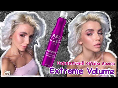 TIGI BED HEAD , Superstar.  Queen for a day. Thickening Spray. HAIR VOLUME/ ОБЪЁМ  Волос