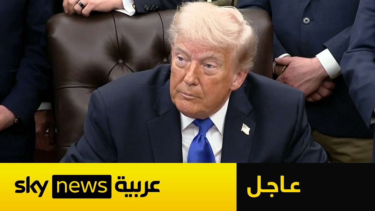 فيديو | عاجل | ترامب يتحدث عن تنفيذ سيناريو فنزويلا في إيران.. هذا ما قاله