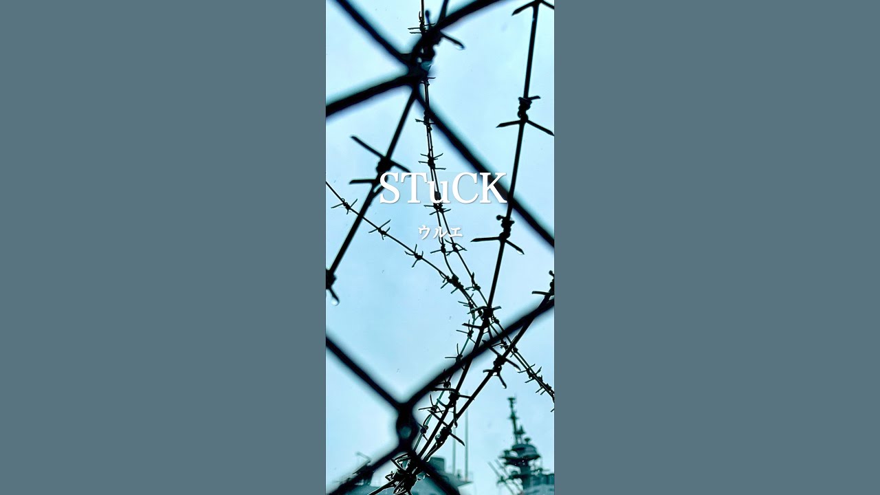ウルエ - STuCK
