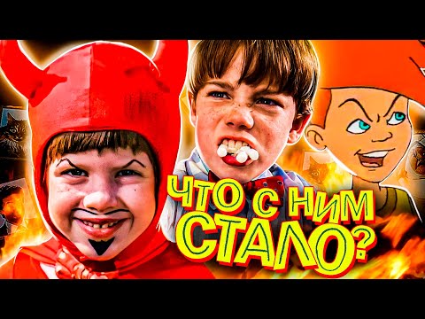 ТРУДНЫЙ РЕБЁНОК - КАК УМЕРЛА СЕРИЯ ФИЛЬМОВ?  (Скандалы, Успехи и Провалы!)