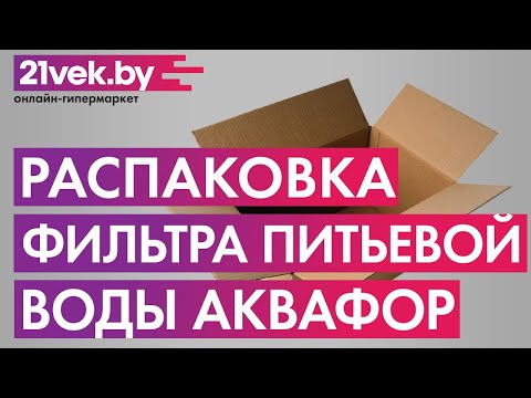 Миниатюра изображения товара Фильтр под мойку Аквафор Кристалл А (для жесткой воды)