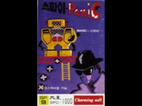 Spy Panic/스파이 Panic (Samsung Spc-1000, 1984, Softmen)