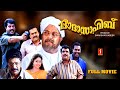Dada Sahib Malayalam Full Movie Mammootty Sai Kumar Vinayan Kalabhavan Mani Cochin Haneefa