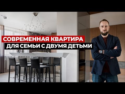 Обзор современной квартиры 120 м2. Дизайн интерьера, стиль минимализм, рум тур по квартире