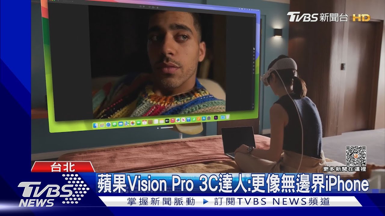蘋果Vision Pro單眼4K　捨棄手把加眼球追蹤