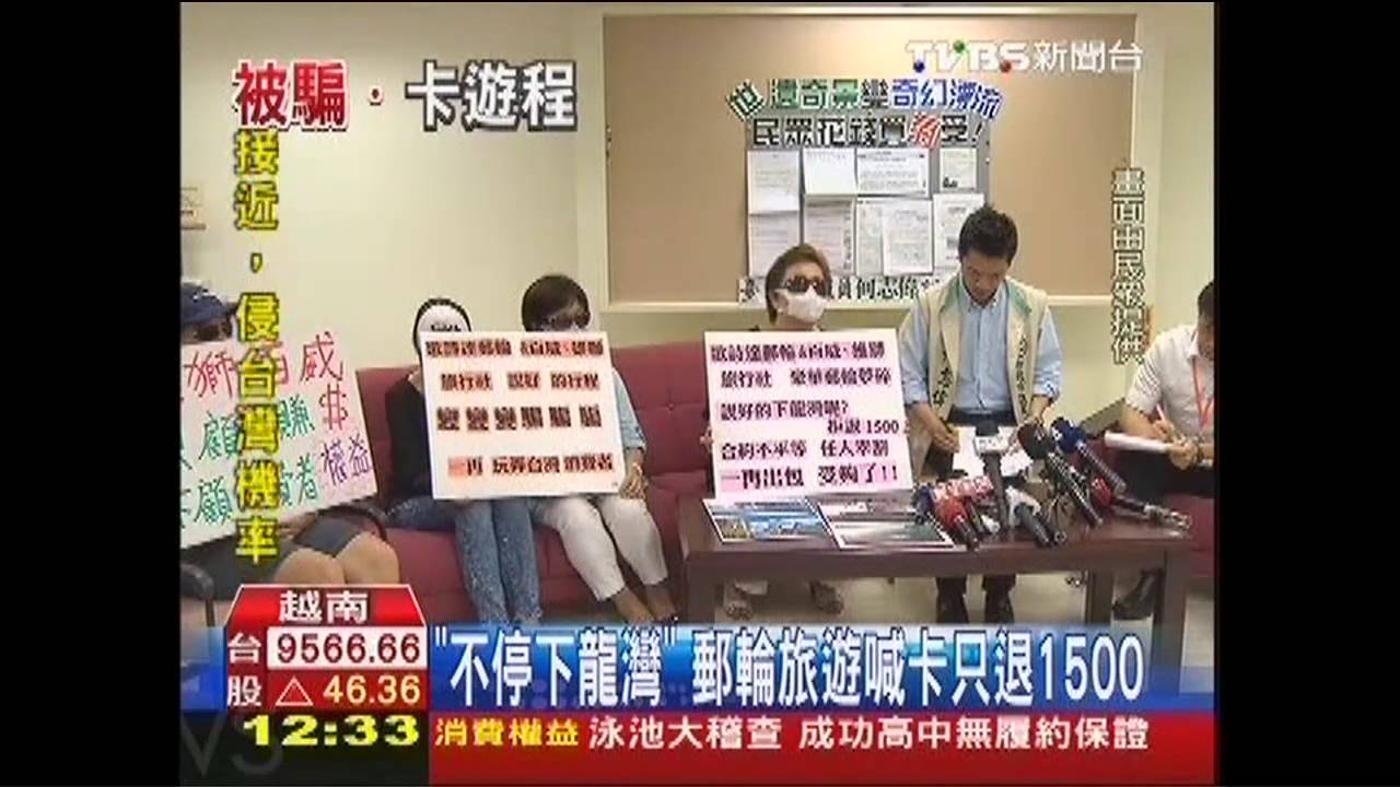「不停下龍灣」　郵輪旅遊喊卡只退1500