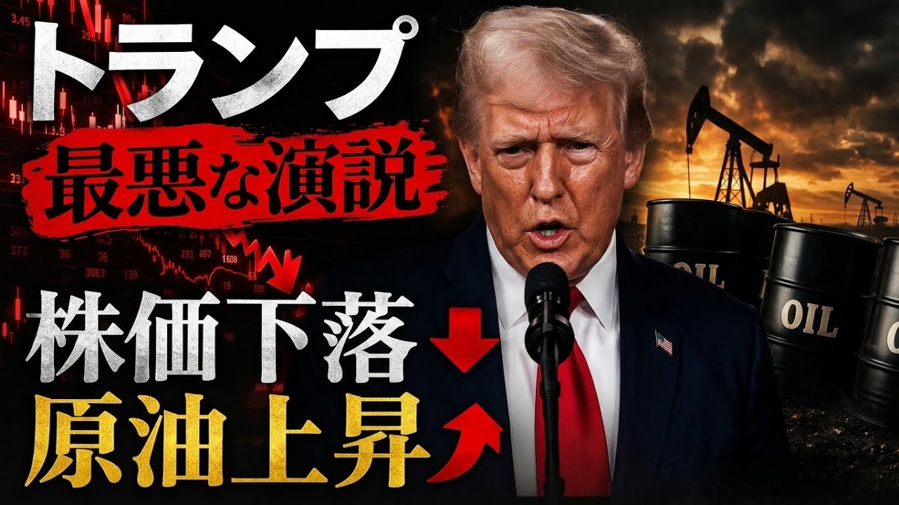 最悪な演説！トランプが「イランを石器時代に戻す」と宣言！元朝日新聞・記者佐藤章さんと一月万冊