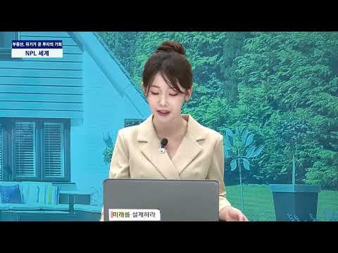 [NPL투자 가이드] 8억 상가가 34%까지 폭락! 시흥 은행동 코너 상가, 소액 임차인 배당 순위 분석