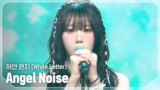 [影音] 250305 MBC M Show Champion