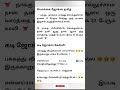 Kadi Mokka Kadila Oru Comedy Shortsfeed