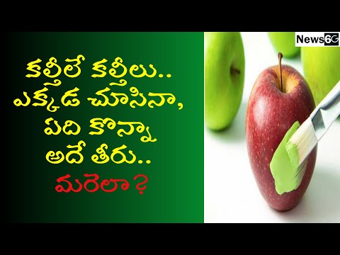 food adulteration in india explain in telugu