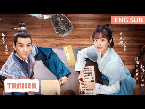 【御赐小仵作 The Imperial Coroner】定档预告Trailer：女仵作联手闷骚王爷谈情断案！