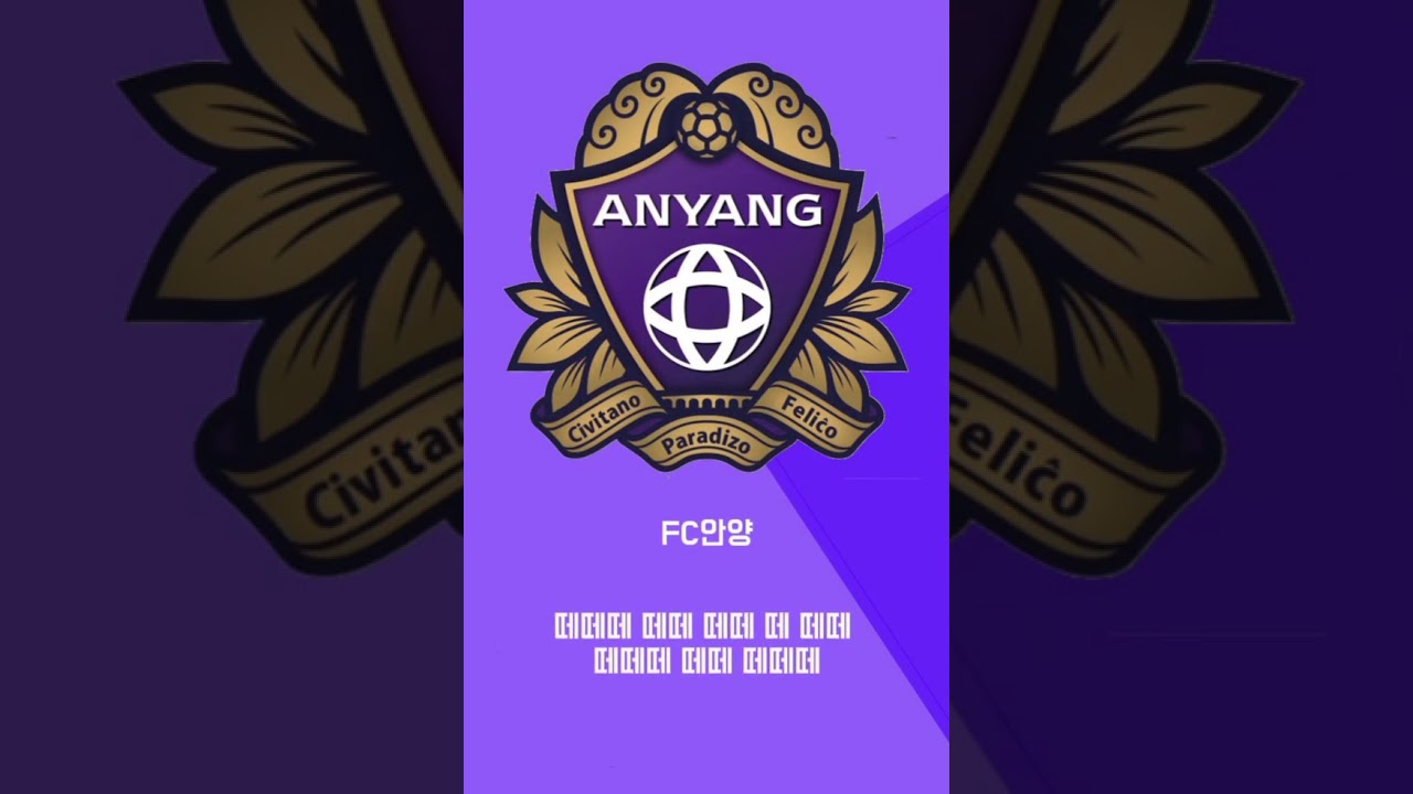 K리그 팀의 골송1 전북, 부천, 안양 #축구 #k리그 #전북현대 #부천fc #fc안양 #골송