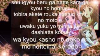 Special Days Lyrics [Megumi Version]