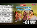 Top 10 Rajasthani Superhit Video Songs Part 2 Singer Seema Mishra Best Of Veena Music