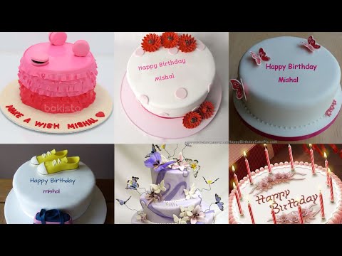 mishal name birthday video || mishal birthday dpz || mishal birthday cake || girls birthday cake