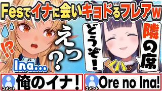 [JP/ENG SUB] 控え室で"俺のイナ"に変なムーブをしてしまうフレアちゃんw / Ina told me to sit next to her【不知火フレア/一伊那尓栖/ホロライブ/切り抜き】
