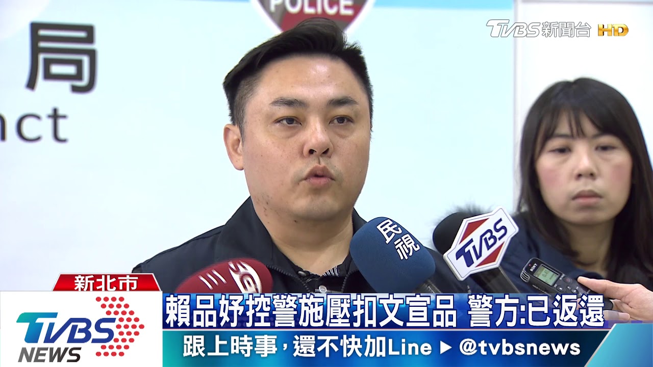 「黑函」被警查扣 汐止藍綠候選人互咬
